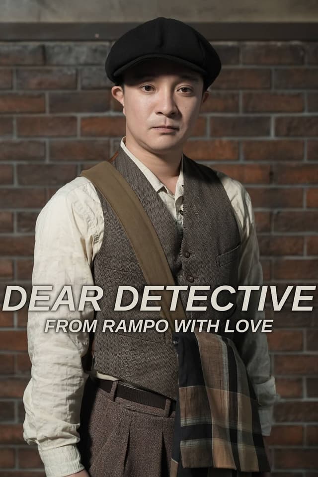 Dear Detective: From Rampo with Love