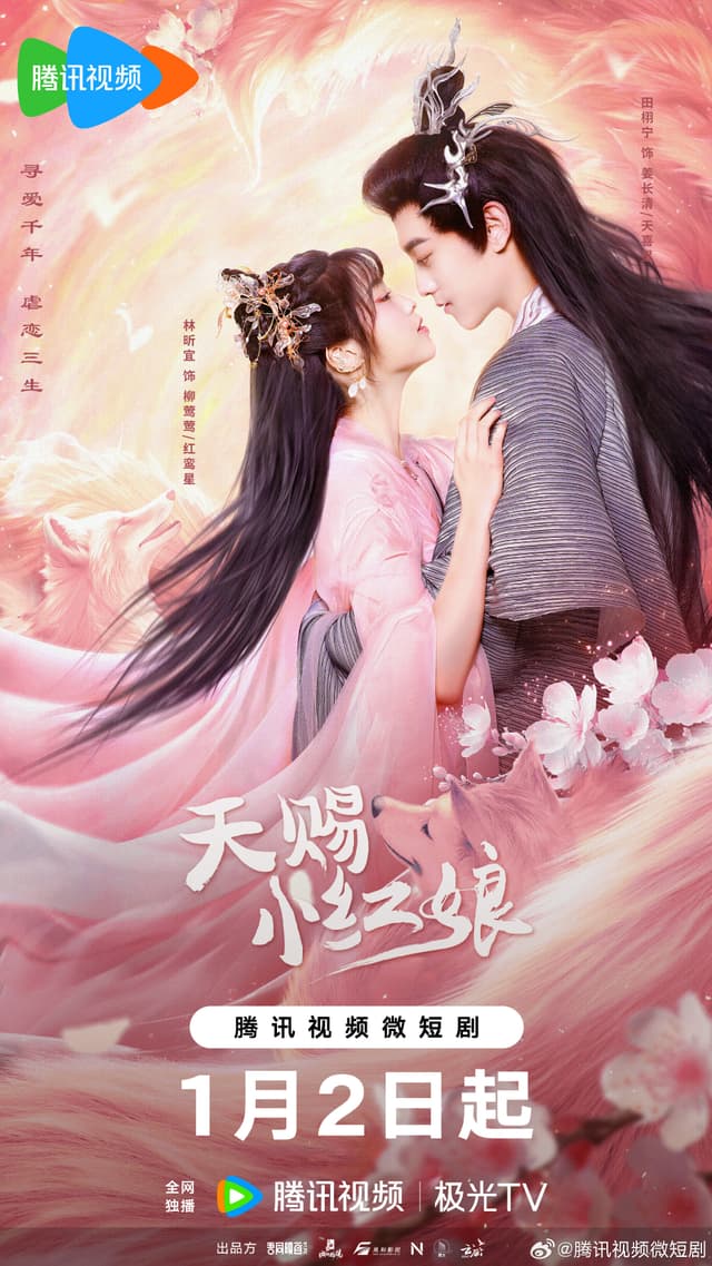 The Little Red Matchmaker