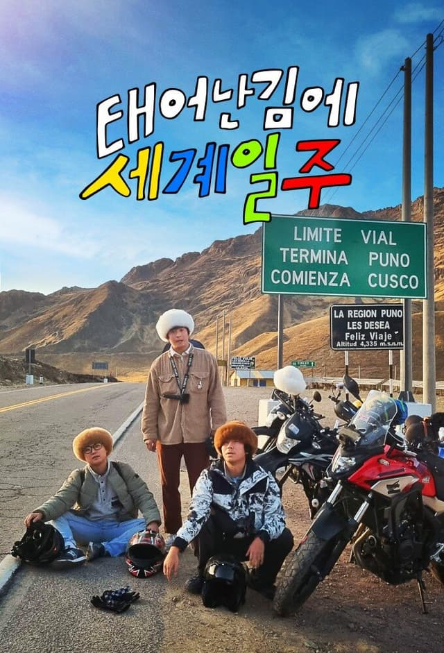 Adventure by Accident