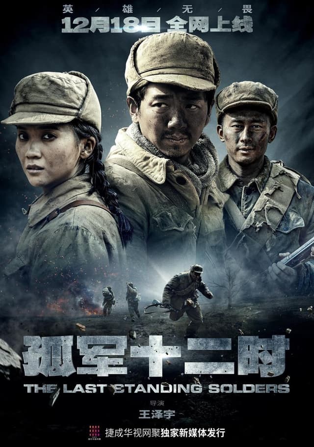 The Last Standing Soldiers