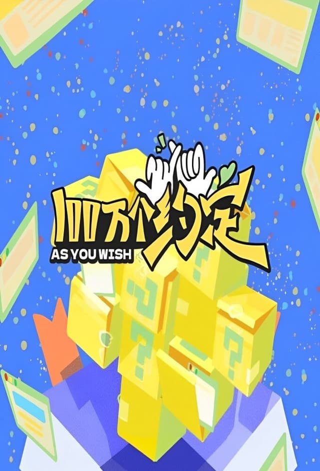 As You Wish: Story of Kunning Palace