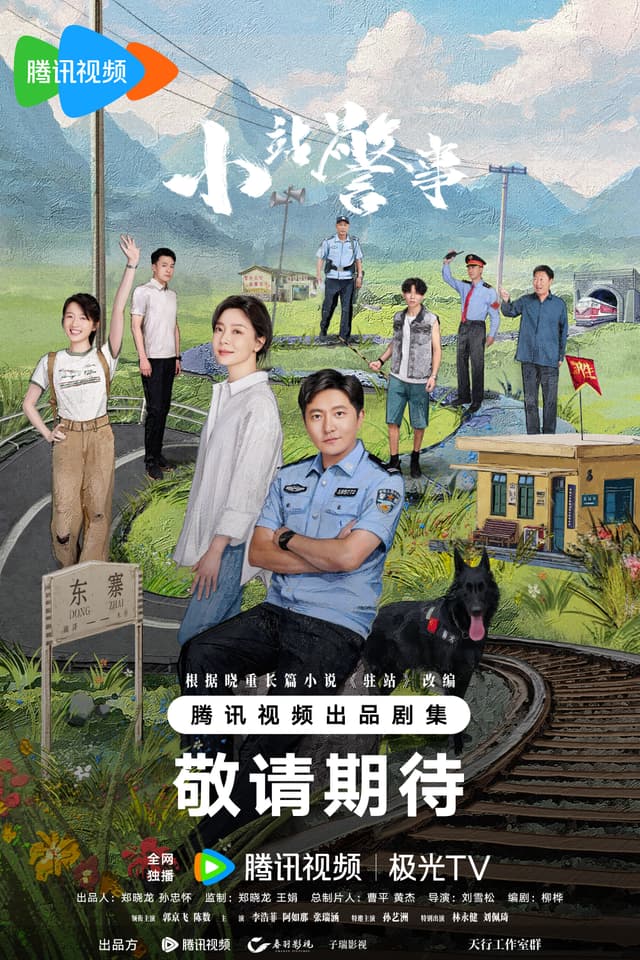 Small Police Station