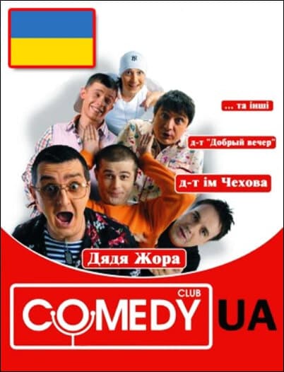 Comedy Club Ukraine