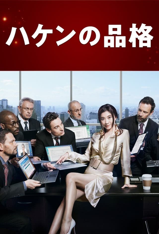 The Pride of the Temp