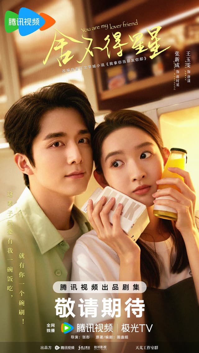 You Are My Lover Friend