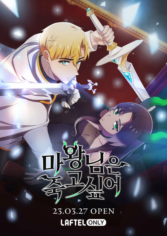 The Demon Queen Wants to Die