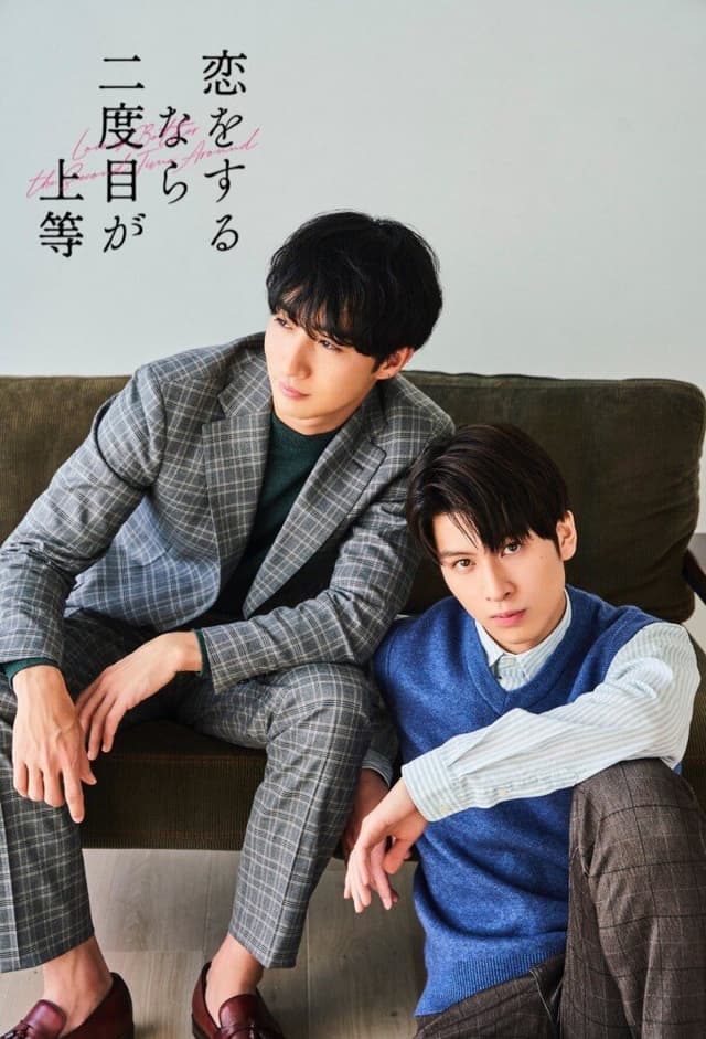 Love Is Better the Second Time Around