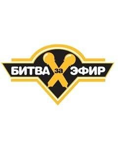 Битва за эфир