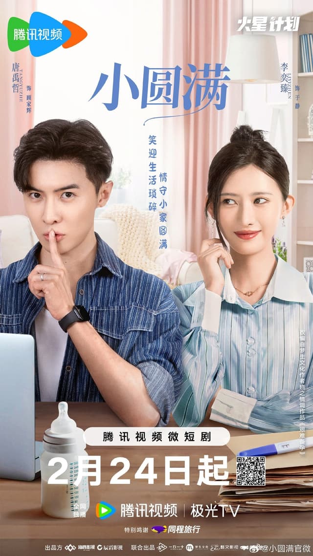 My Little Perfection