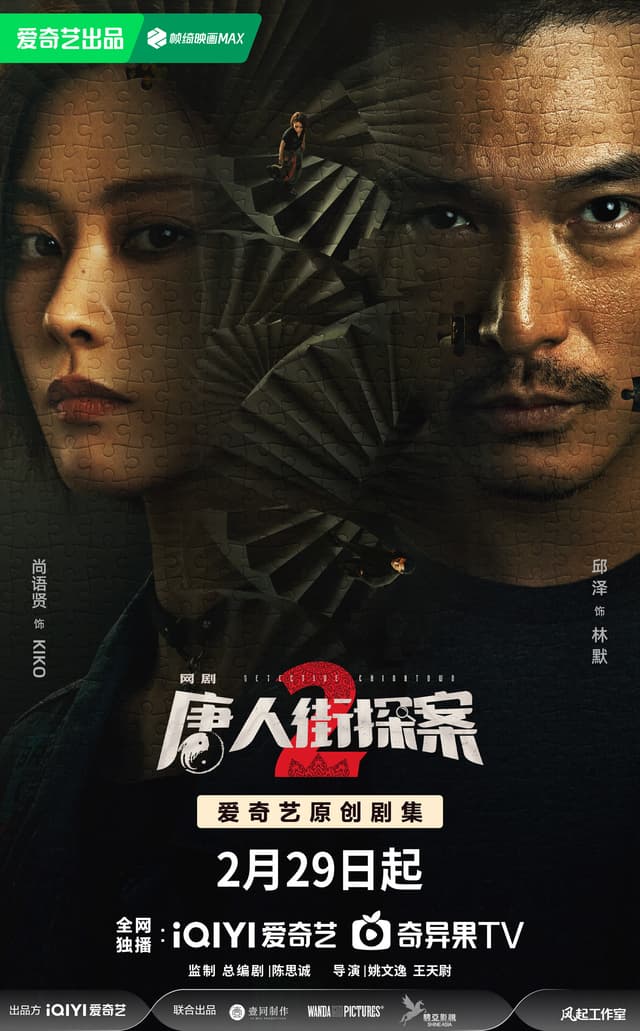 Detective Chinatown