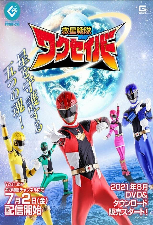 Kyusei Sentai WakuSave