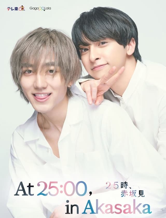 At 25:00, in Akasaka