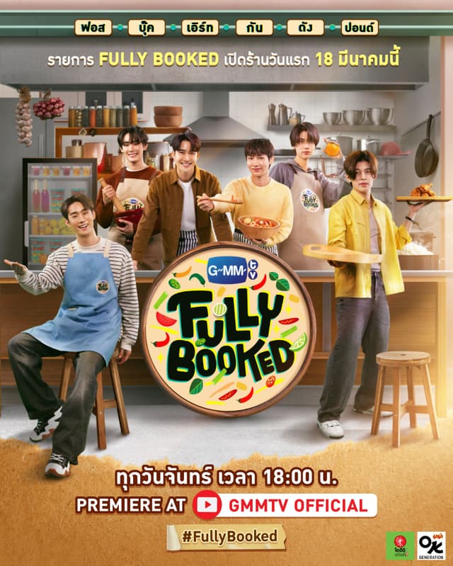 Fully Booked
