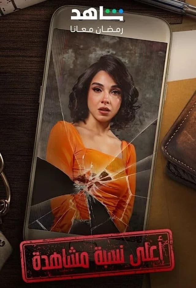 A'la-Nesbet-Moshahda