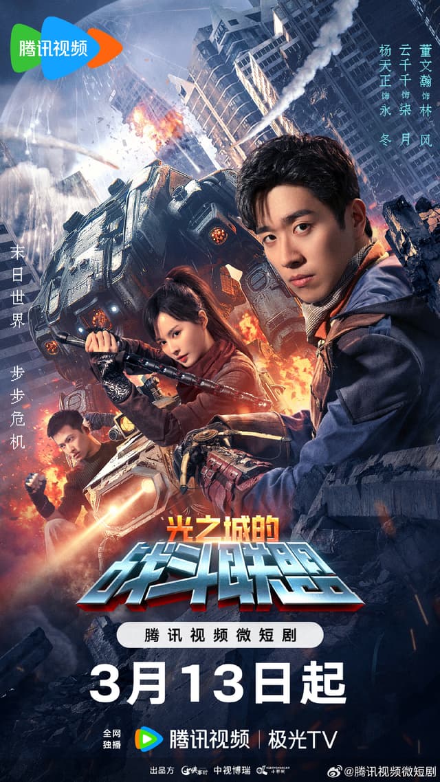 City of Light Battle Alliance