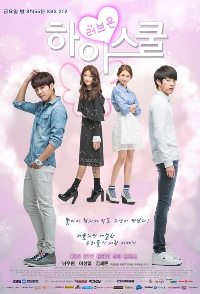 High School: Love On