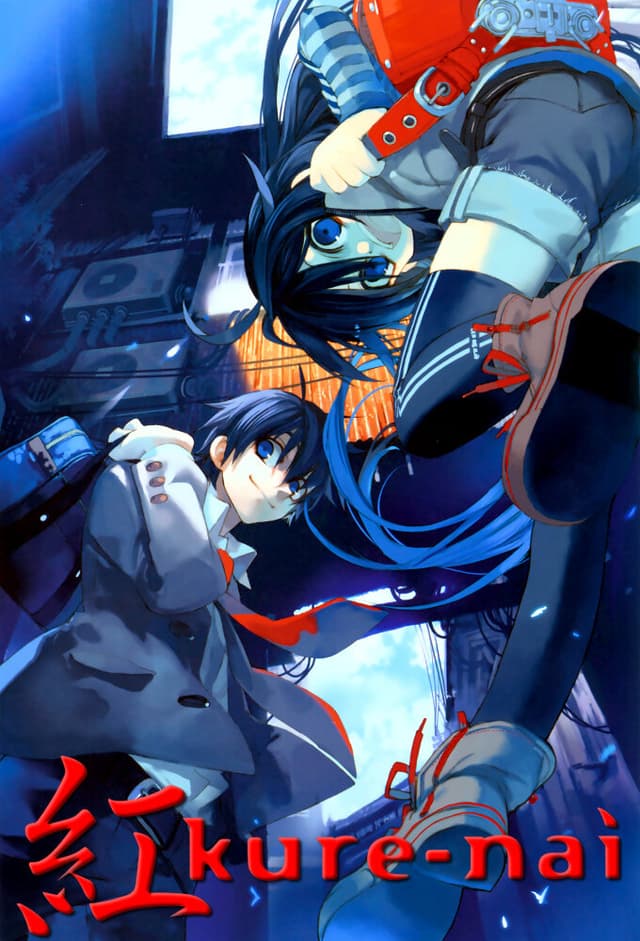 Kure-nai