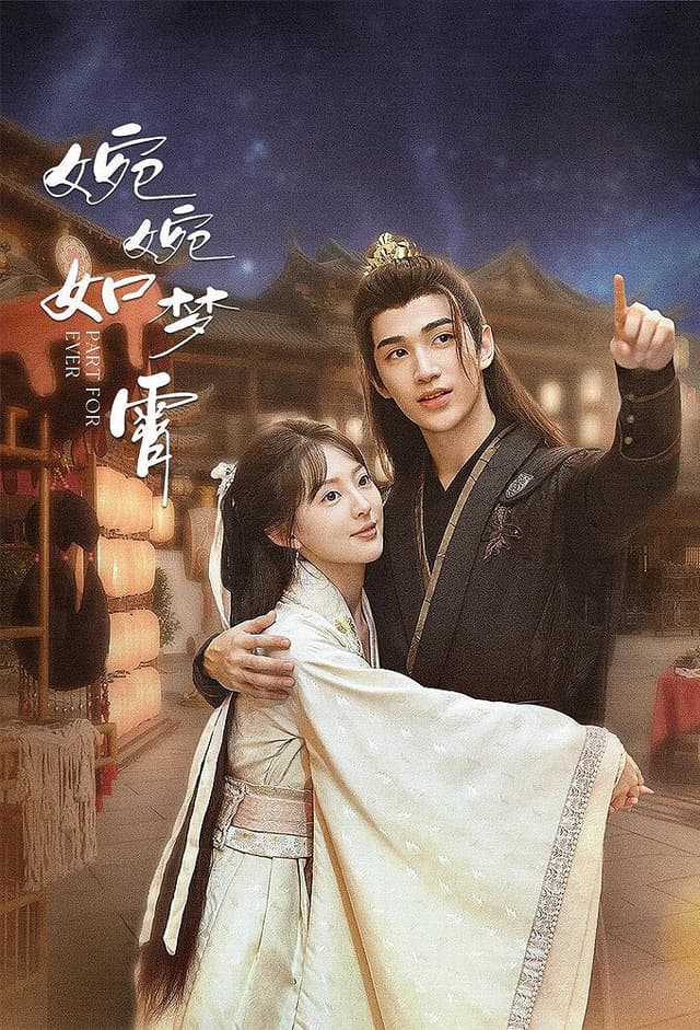 Wan Wan Ru Meng Xiao