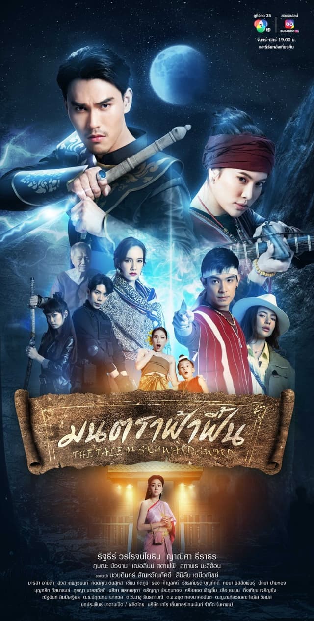 The Tale of Skyward Sword