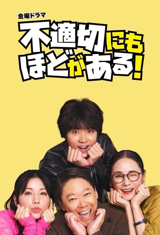 Futekisetsu ni mo Hodo ga Aru!