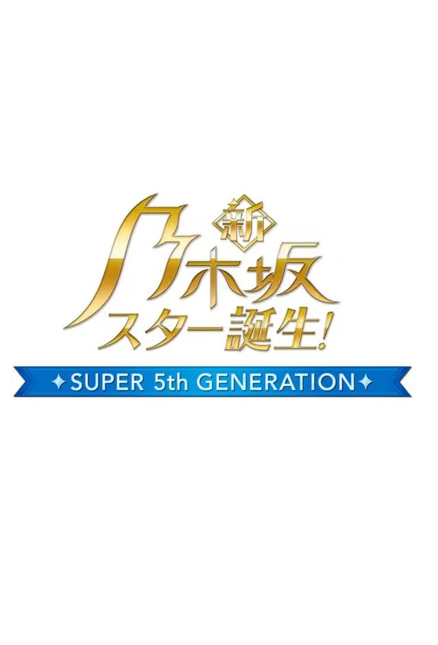 Chou Nogizaka Star Tanjou!