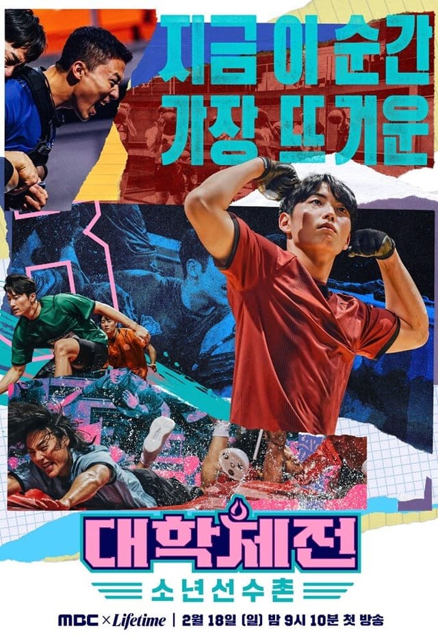 League of Universities: The Athlete Boys