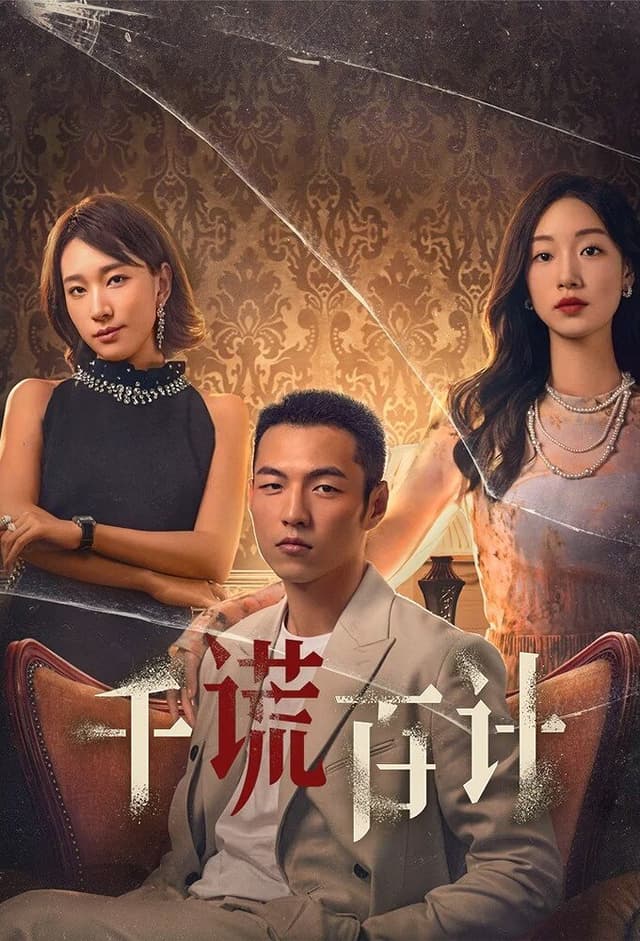 A Thousand Lies and a Hundred Plans