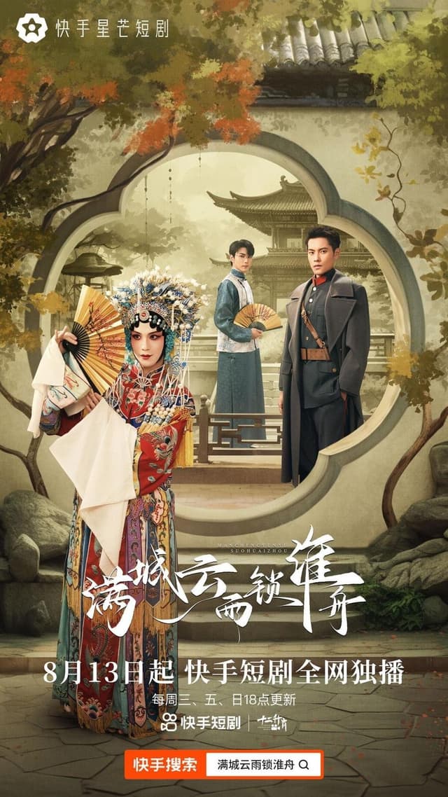 Man Cheng Yun Yu Suo Huai Zhou