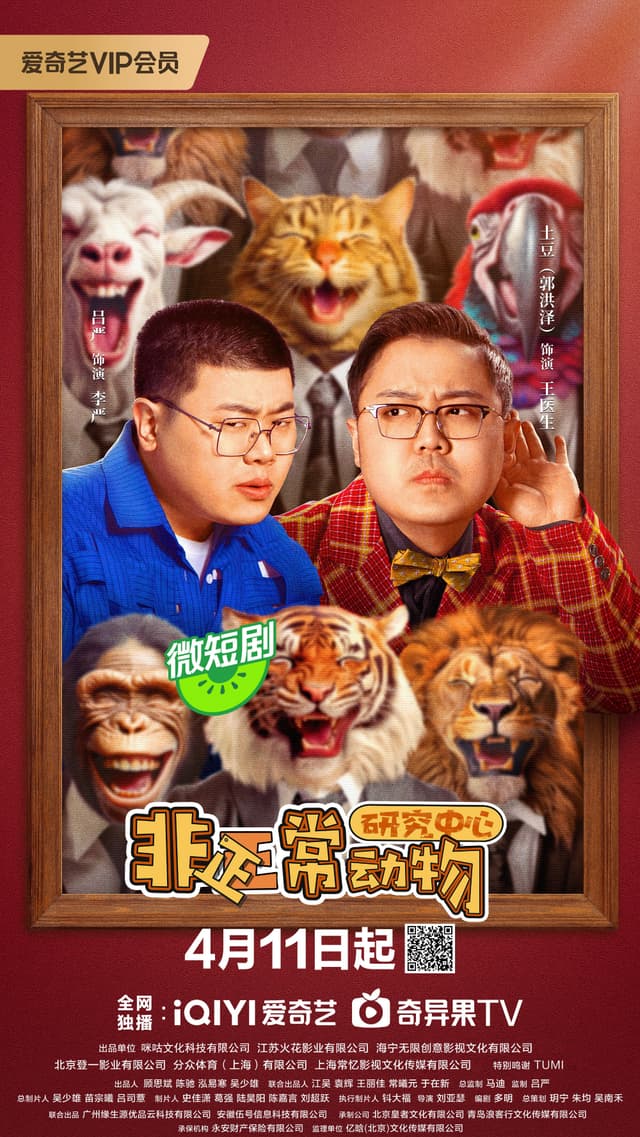 Fei Zheng Chang Dong Wu Yan Jiu Zong Xin