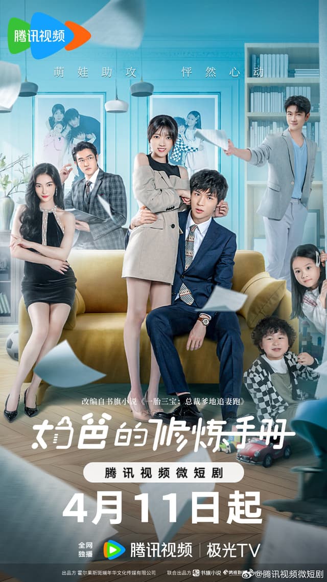 The Baby Daddy's Workbook