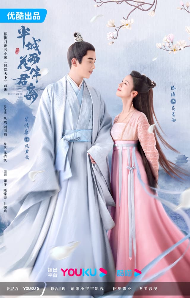 Love Under the Floral Rain