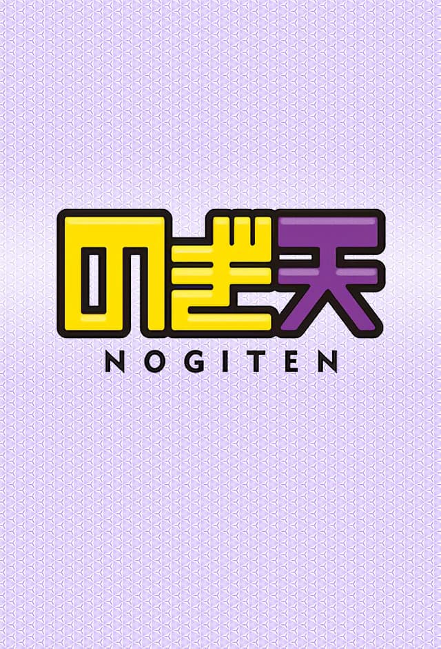 Nogiten