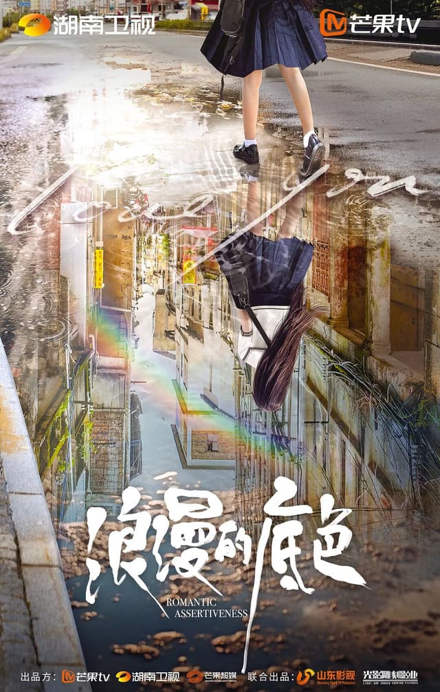 Romantic Assertiveness