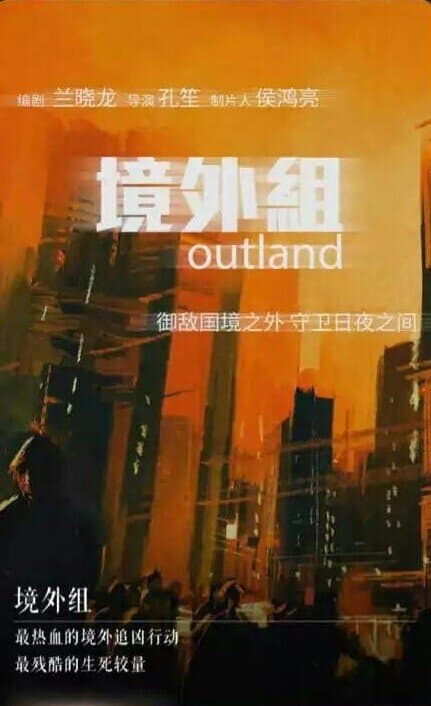 Outland