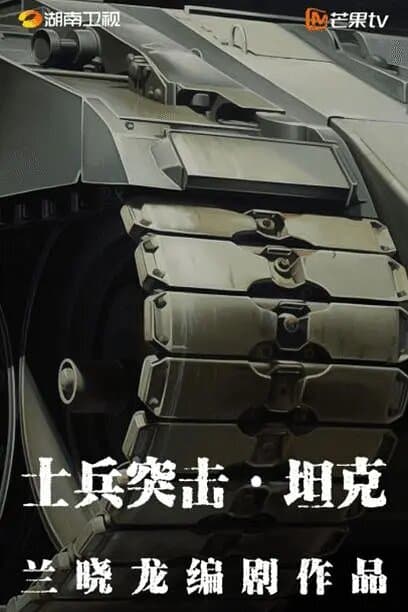 Shi Bing Tu Ji Tan Ke