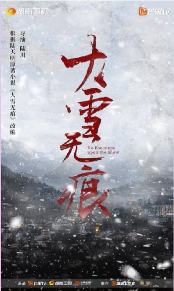 No Footsteps Upon the Snow