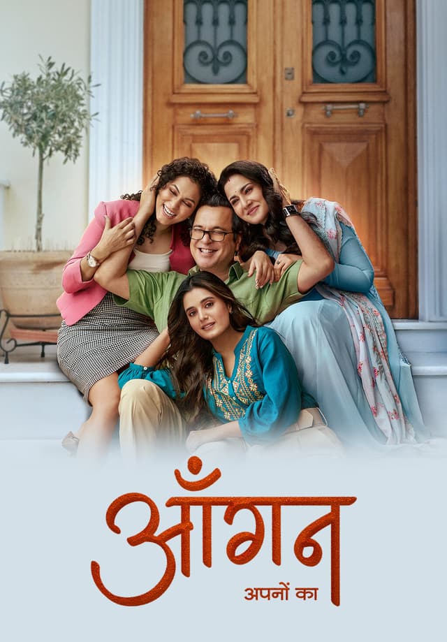 Aangan Aapno Kaa