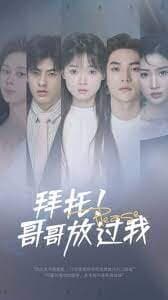 Baituo! Gege Fangguo Wo