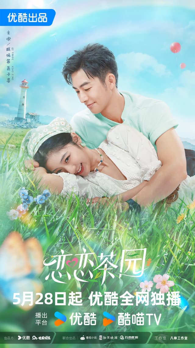 Love in the Tea Garden