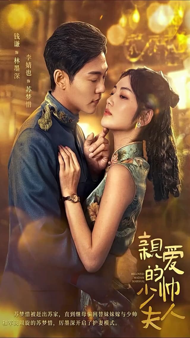 Beloved Madam Marshal