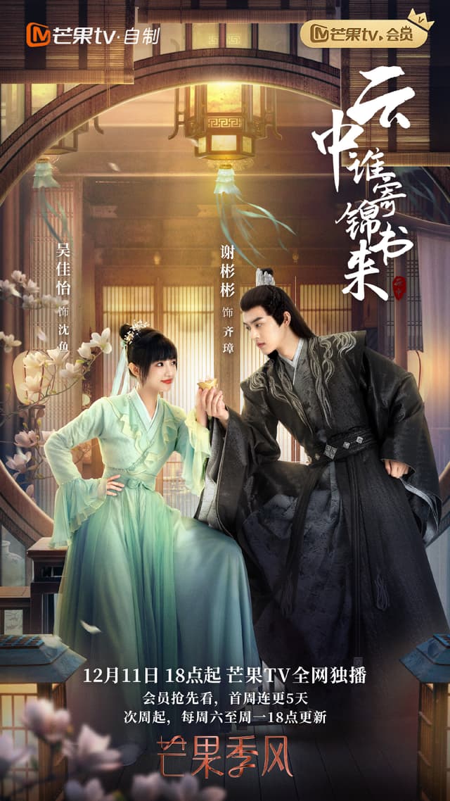 The Letter from the Cloud