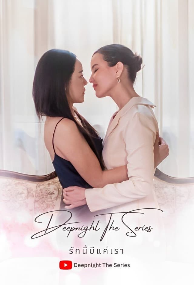 Deep Night The Series: The Two of Us