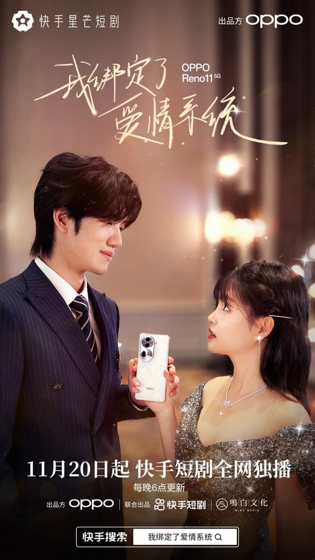 Wo Bang Ding Le Ai Qing Xi Tong