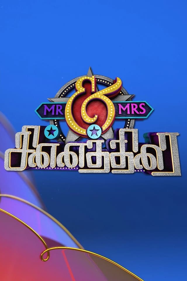 Mr & Mrs Chinnathirai