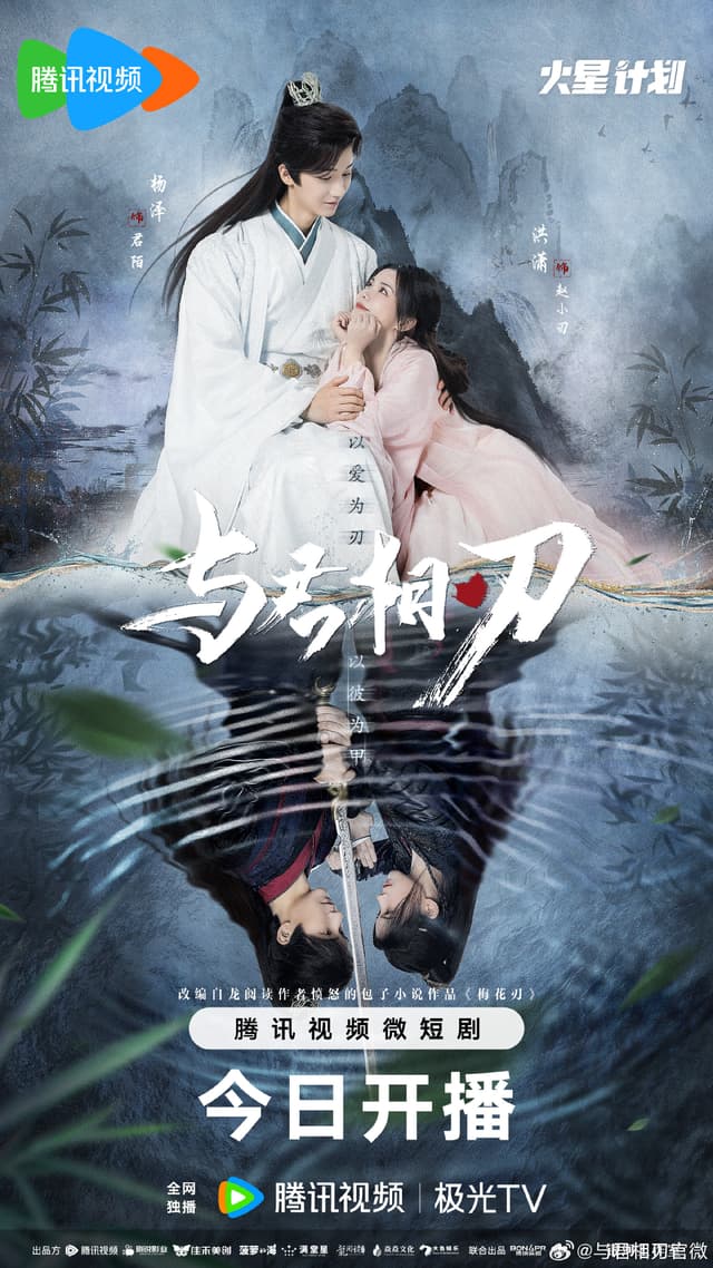 Blade's Dance with You