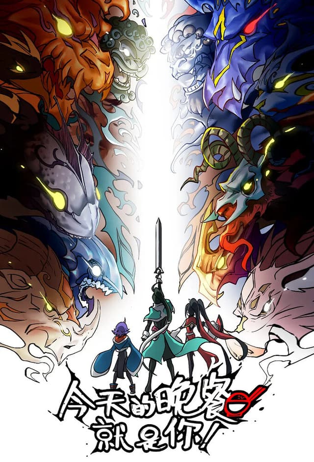 Jin Tian De Wan Can Jiu Shi Ni