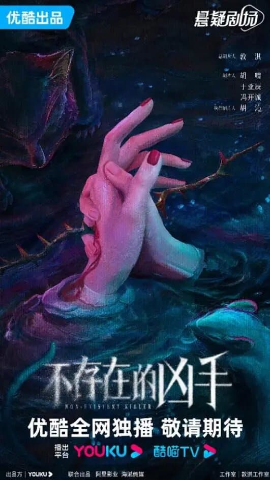 Bu Cunzai De Xiongshou