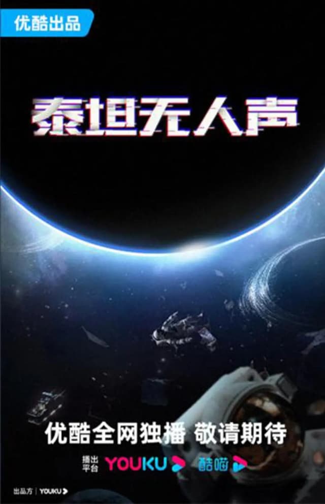 Tai Dan Wu Ren Sheng