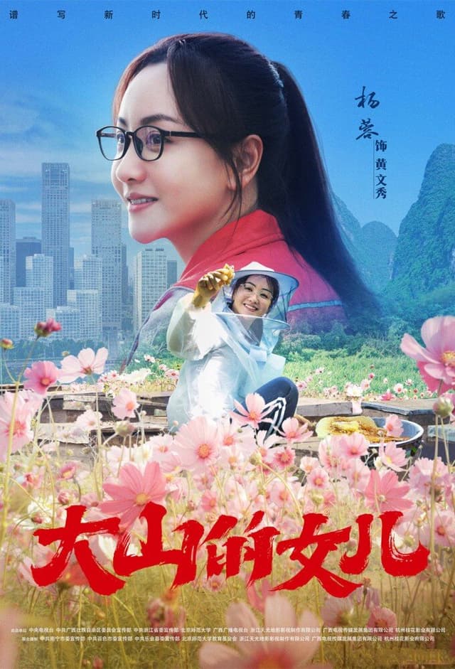 Daughter of the Mountain