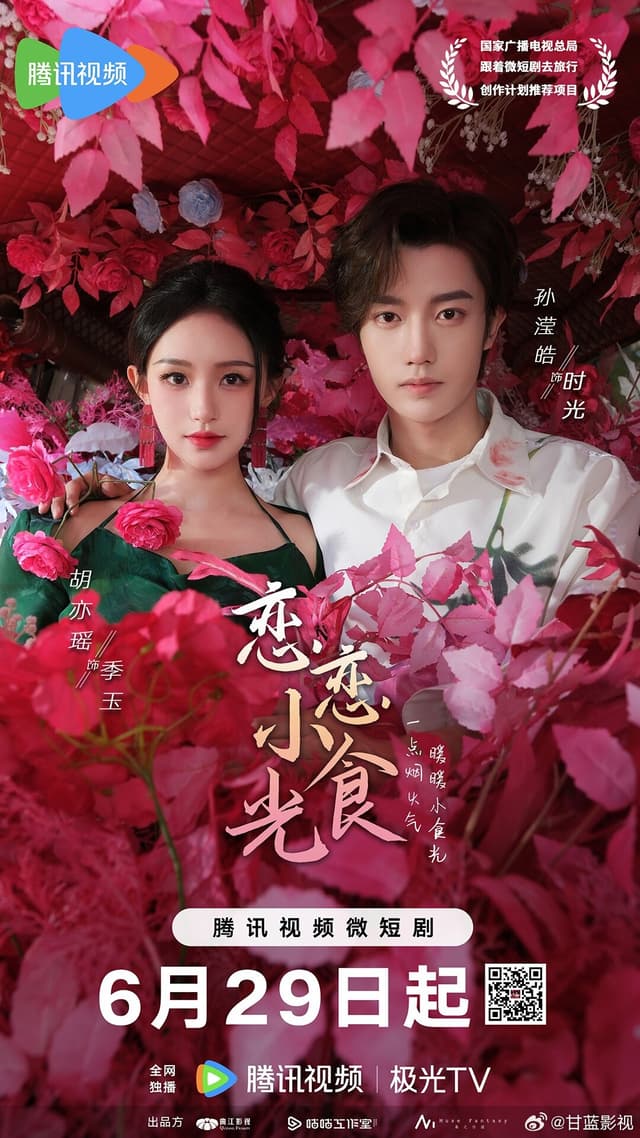 Love's Little Delicacies